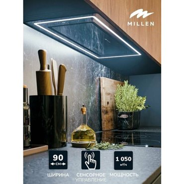 Кухонная вытяжка встраиваемая MILLEN MBKHG 901 BL черный Свободный выход 850-1050 м3ч Управление Сенсорное пульт ду 9 скоростей отделка стекло 37190₽