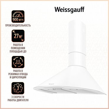 Купольная вытяжка Weissgauff Avior 60 PB WH 9170₽