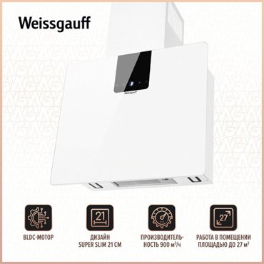 Купольная вытяжка Weissgauff Vela 900 Wh Sensor 3 года гарантии Алюминиевый жировой фильтр Низкий уровень шума 18326₽