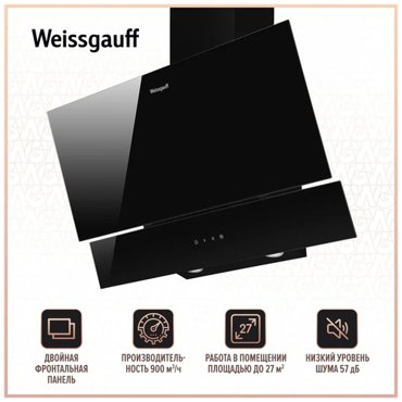 Купольная вытяжка Weissgauff WGH 600 TOUCH DOUBLE BG цвет корпуса black glass цвет окантовкипанели черный 9990₽
