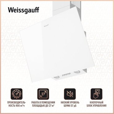 Купольная вытяжка Weissgauff WGH 6035 PB WHITE GLASS 7990₽