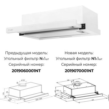 Встраиваемая вытяжка LEX Hubble G 600 цвет корпуса white цвет окантовкипанели белый 6856₽