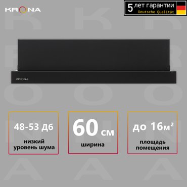 Вытяжка кухонная KRONA KAMILLA T 600 BLACK 2 мотора 8490₽