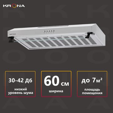 Вытяжка кухонная KRONA OSTEN 600 inox PB 5550₽