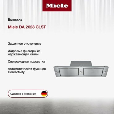 Вытяжка Miele DA 2628 CLST 382200₽