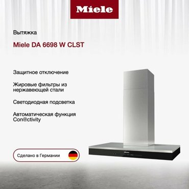 Вытяжка Miele DA 6698 W CLST 395850₽