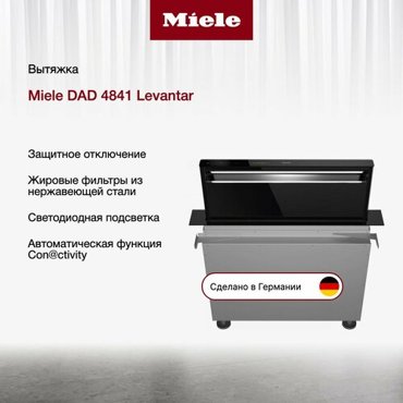Вытяжка Miele DAD 4841 Levantar 424820₽