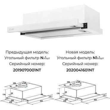 Вытяжка встраиваемая Lex Hubble G 500 White 7690₽