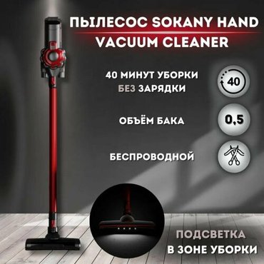Вертикальный беспроводной пылесосПортативный и мощныйДомашний пылесос 13500₽