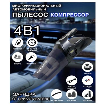 Автомобильный пылесос Sunflower Sort PRO-1008авто товары black 3850₽