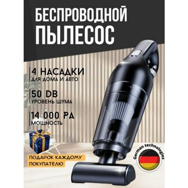 Автомобильный пылесос аккумуляторный беспроводной мощный чёрный