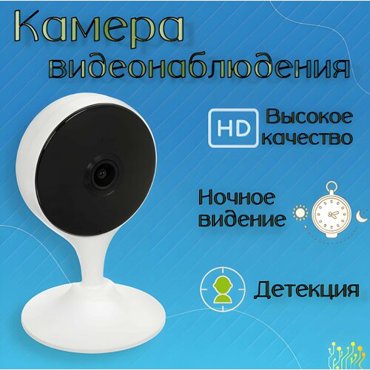 IP-камера камера видеонаблюдения 30 кадрсек CMOS Progressive Scan Wi-Fi ночная съемка GoodsMart Cue 2 1 шт 4490₽