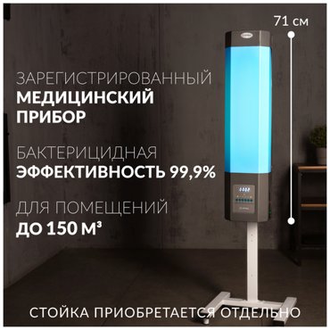 Рециркулятор облучатель воздуха бактерицидный медицинский Армед 2-115 МТ металлический с таймером 8225₽