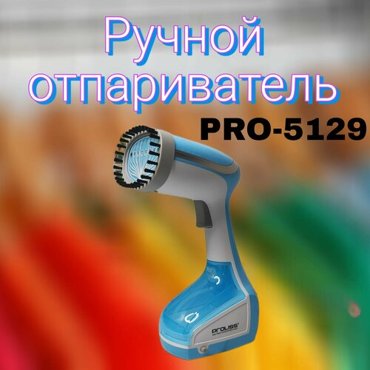 Отпариватель ручнойУтюг для одеждыДомашний отпариватель 3500₽