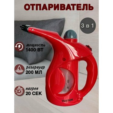 Отпариватель ручной для одежды Vostok A71400 Вт паровой утюг парогенератор красный 1750₽