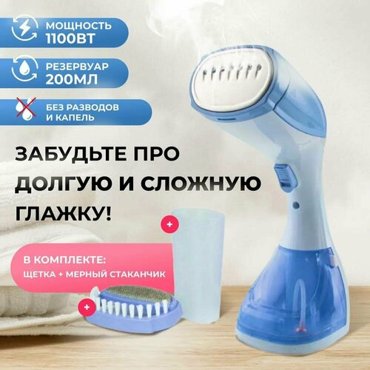 Ручной вертикальный отпариватель для одежды 1100W от Shark-Shop 3100₽