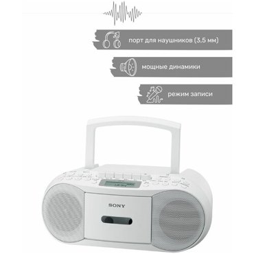 Магнитола Sony CFD-S70 Белая 12630₽