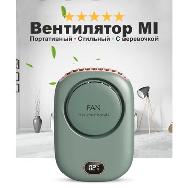 Портативный мини вентилятор FAN, 3 режима скорости LED-экран с удобной веревочкой на шею, зеленый