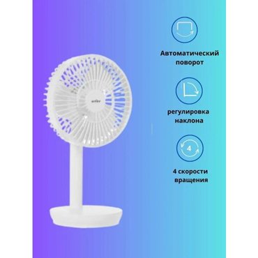 Вентилятор настольный TFDR-910 4000₽