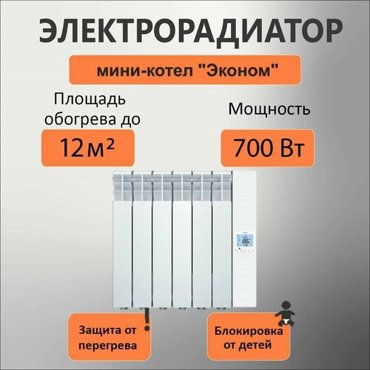 Электрорадиатор теплон Эконом 6700Вт 24000₽