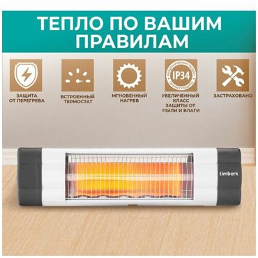 Инфракрасный обогреватель Timberk 25 кВт T-IR2500-A12SI 3919₽