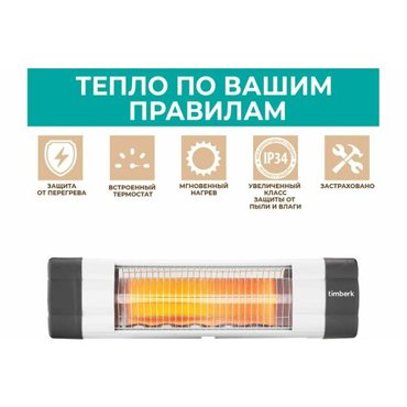 Инфракрасный обогреватель Timberk 30 кВт T-IR3000-A12SI 9273₽