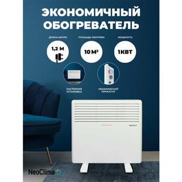 Конвектор электрический Comforte T10 3090₽