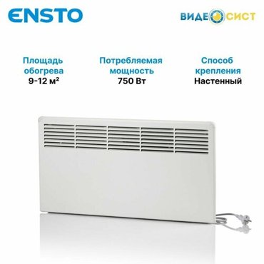 Конвектор электрический настенный обогреватель с механическим термостатом 750Вт IP21 389мм 6789₽