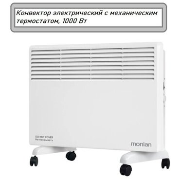 Конвектор электрический с механическим термостатом 1000 Вт 3299₽