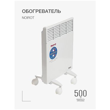 Конвектор NOIROT 500 Вт 7 м электрообогреватель напольный настенный 20631₽