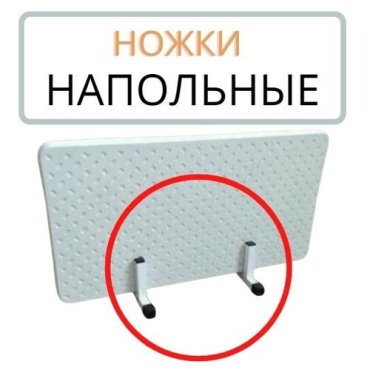 Ножки напольные для Кварцевый обогреватель белые 920₽