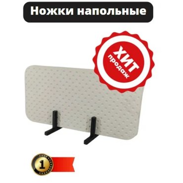 Ножки напольные для Кварцевый обогреватель Черные 990₽