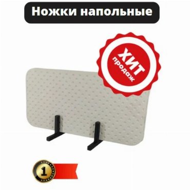 Ножки напольные для Кварцевый обогреватель Черные 941₽