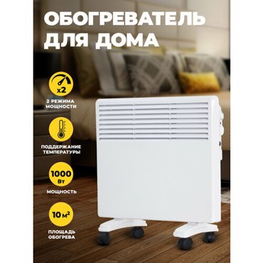 Обогреватель для дома конвекторный электрический Neoclima Intenso 1000 на колесиках 1000 Вт 3290₽
