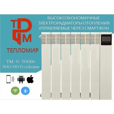 Высокоэкономичный электрорадиатор ТеплоМир ТМ-6-700Вт 6 секции Масляный тип 21360₽