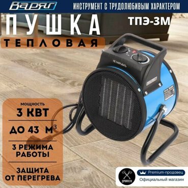 Тепловая пушка Варяг ТПЭ-3М 3кВт 3000Вт электрическая тепловентилятор напольный обогреватель для дома керамический 16045₽