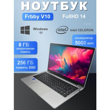 Ноутбук Frbby v10 14 8 Гб 256 Гб Intel UHD Windows 11 23999₽