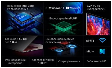 156 Ноутбук Xiaomi Redmibook Pro 15 3200х2000 Intel core i5-12450H Intel UHD RAM 16Гб SSD 512Гб Windows 11 английская клавиатура фото 2 76276₽