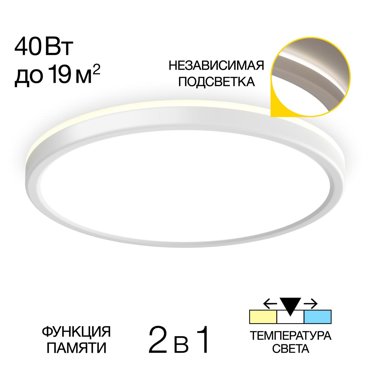 Настенно-потолочный светильник Citilux BASIC LINE CL738320VL 8399₽