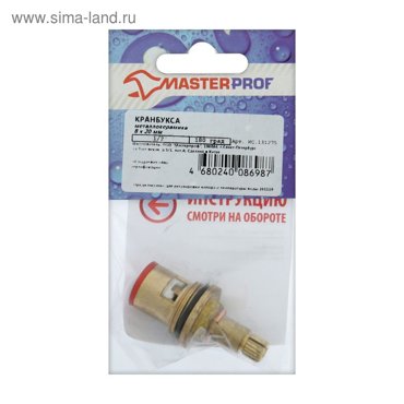 Кран-букса MasterProf 12 8 х 20 мм керамика с метрической резьбой 127₽
