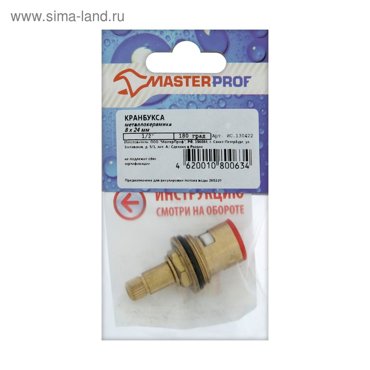 Кран-букса MasterProf 12 8 х 24 мм керамика с метрической резьбой 194₽