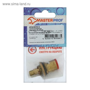 Кран-букса MasterProf ИС130421 12 8 х 24 мм керамика с метрической резьбой под крест 165₽