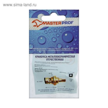 Кран-букса MasterProf ИС130423 М18 7 мм керамика метрич резьба для отеч смесителей 239₽