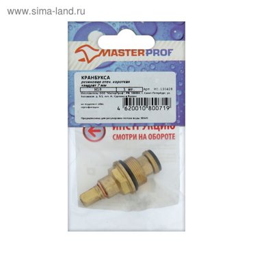 Кран-букса MasterProf ИС130428 М18 7 мм квадрат резина для отеч смесителей короткая 174₽