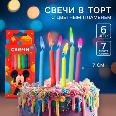 Набор свечей с цветным пламенем для торта Микки Маус 12 шт 93₽
