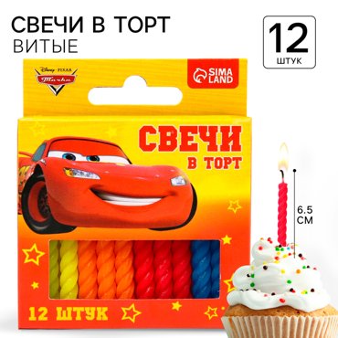 Набор свечей в торт 12 шт С Днем Рождения Тачки 49₽