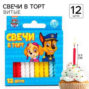 Набор витых свеч в торт 12 шт С Днем Рождения голубой Щенячий Патруль 39₽