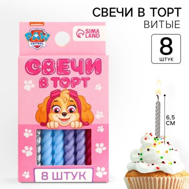 Набор витых свеч в торт 8 шт С Днем Рождения розовый Щенячий Патруль 51₽