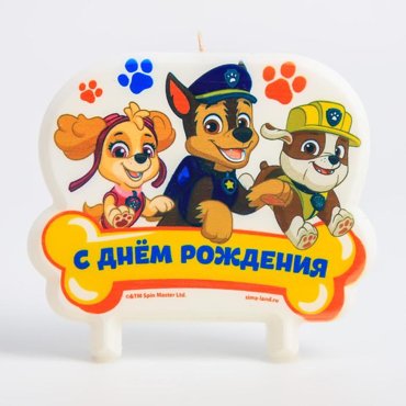 Свеча в торт С Днем рождения 107₽