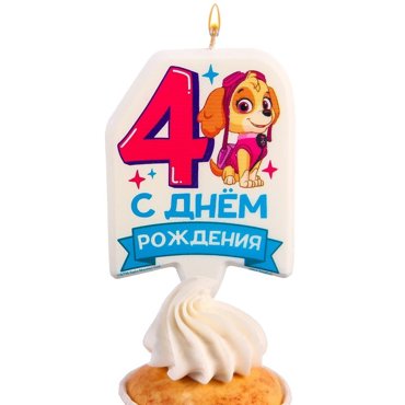 Свеча в торт цифра 4 С Днем рождения 83₽